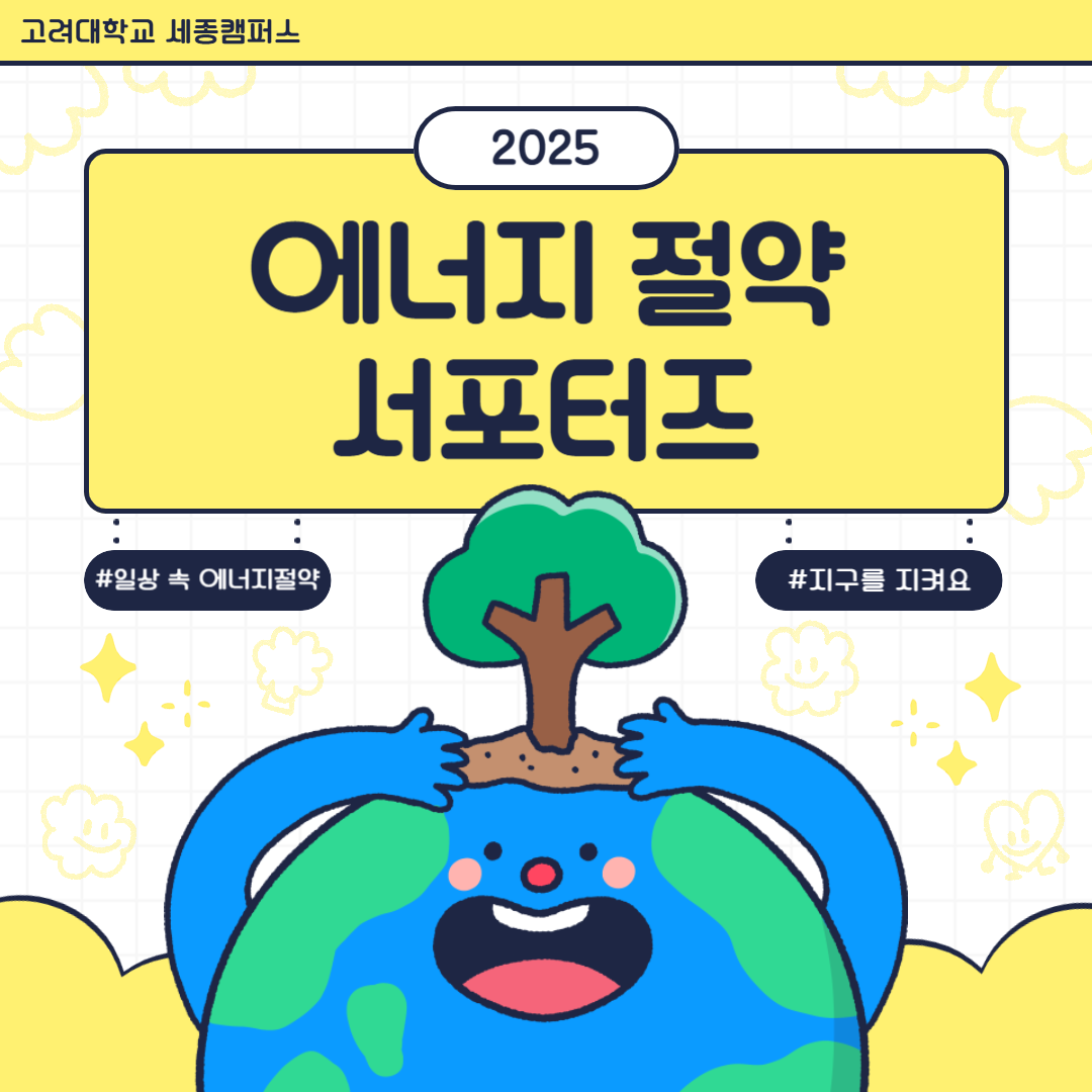 서포터즈 소개 표지